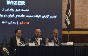 وایزر فناوری در خدمت امنیت