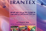 ایرانتکس و ایران‌مُد ۱۴۰۴؛ گامی مؤثر در توسعه صنعت نساجی و پوشاک ایران