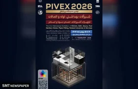 تهران آماده میزبانی از دومین نمایشگاه پایوکس در بهمن ماه