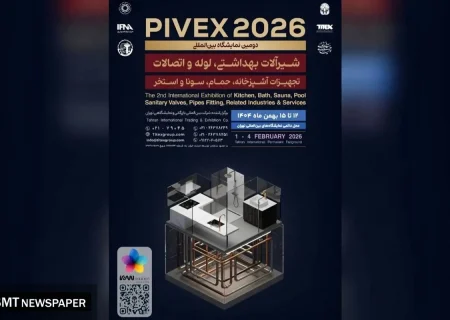 تهران آماده میزبانی از دومین نمایشگاه پایوکس در بهمن ماه