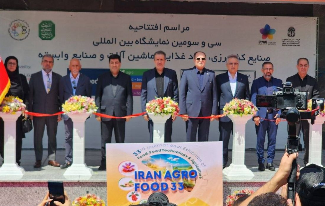آگروفود ۱۴۰۵ در نمایشگاه های بین المللی تهران آغاز به کار کرد
