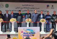 آگروفود ۱۴۰۵ در نمایشگاه های بین المللی تهران آغاز به کار کرد