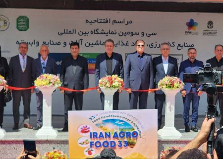 آگروفود ۱۴۰۵ در نمایشگاه های بین المللی تهران آغاز به کار کرد