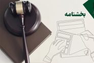 شرایط بخشودگی جرایم پایانههای فروشگاهی و سامانه مودیان تا زمستان ۱۴۰۳