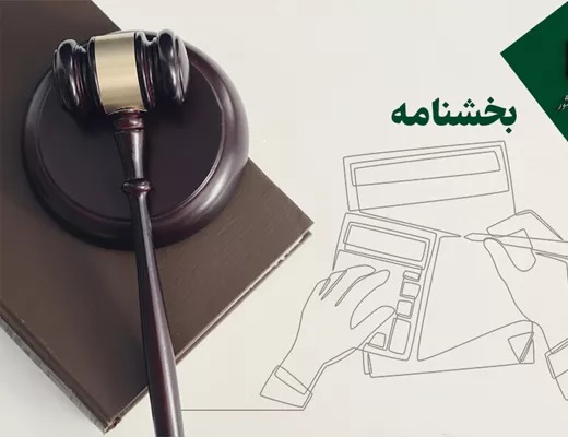 شرایط بخشودگی جرایم پایانههای فروشگاهی و سامانه مودیان تا زمستان ۱۴۰۳